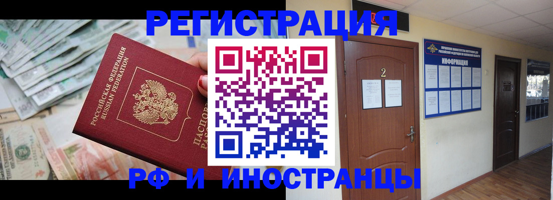 временная регистрация собственник в Валуйках