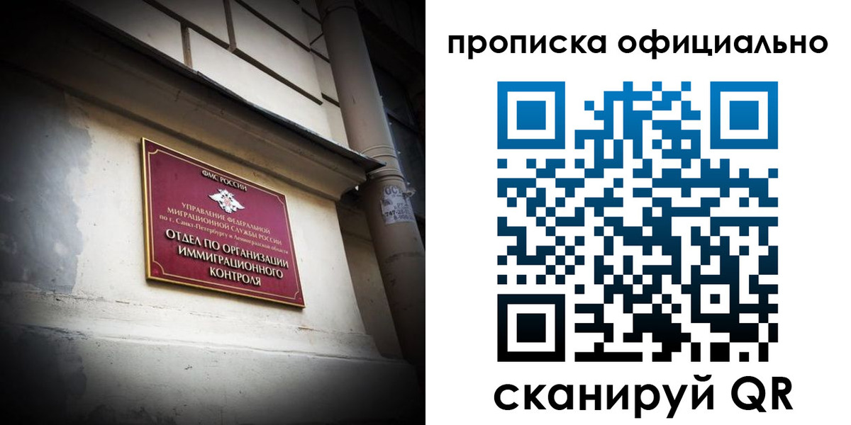 прописка гарантия в Валуйках