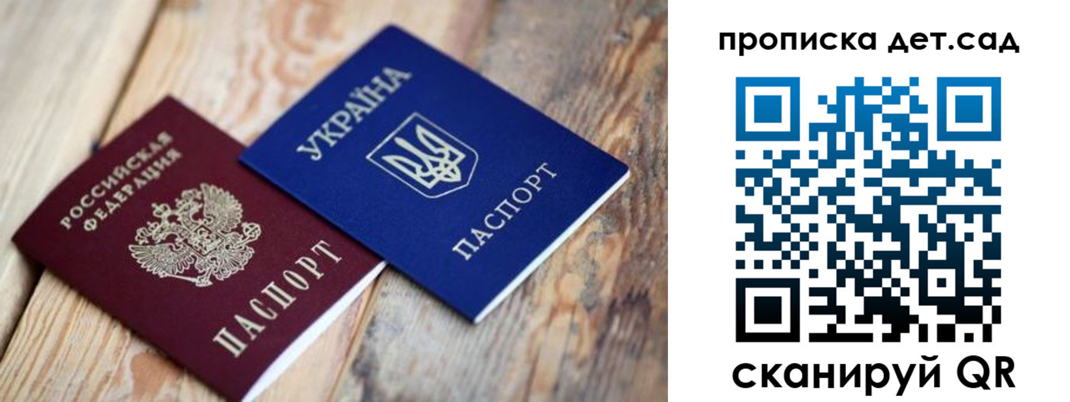 прописка для работы в Валуйках
