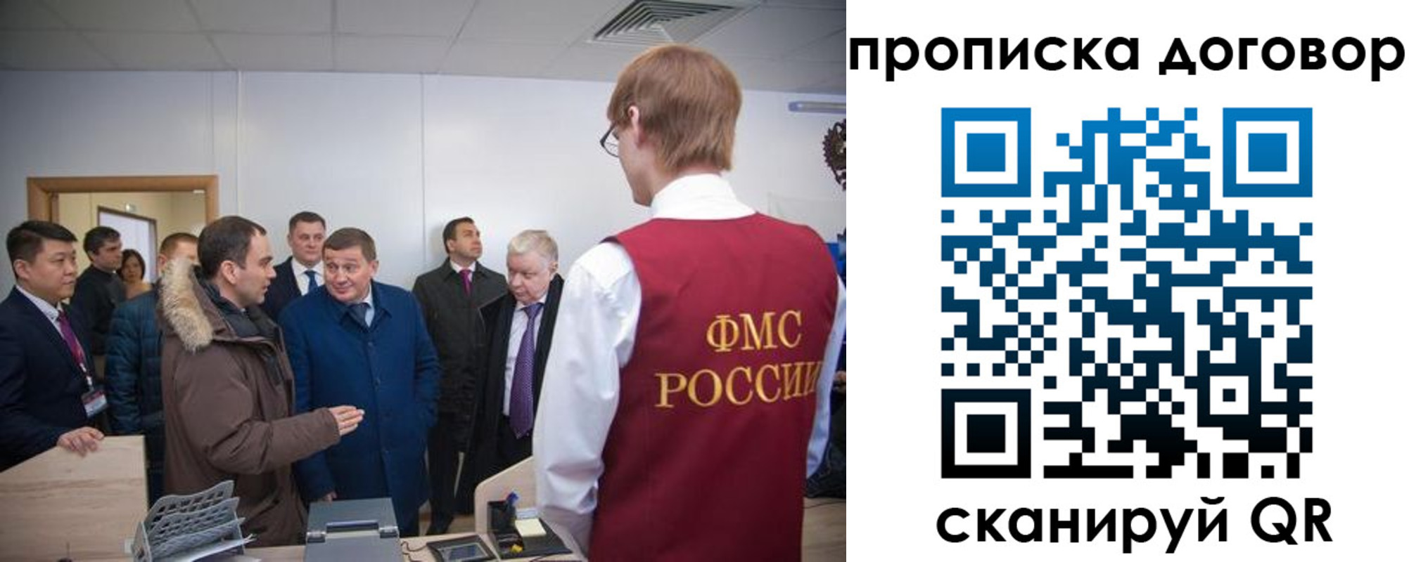 миграционный учет в Валуйках