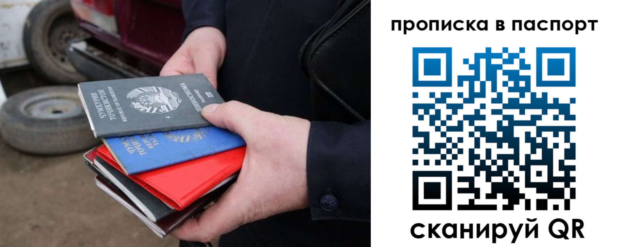прописка в квартире в Валуйках