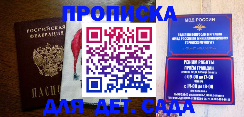 прописка поиск в Валуйках