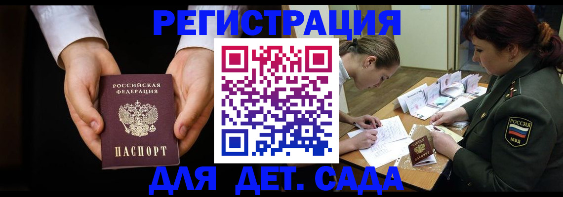 временная регистрация в Валуйках