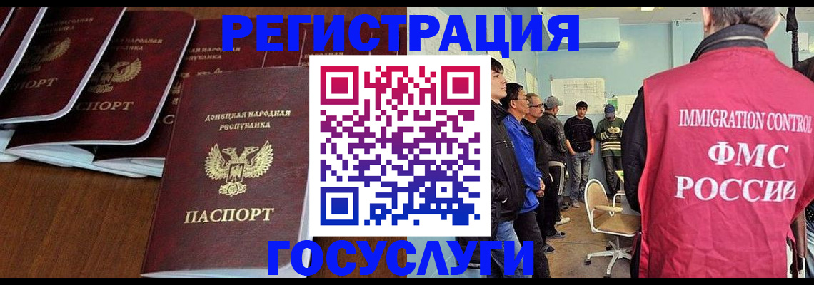 прописка для кредита в Валуйках