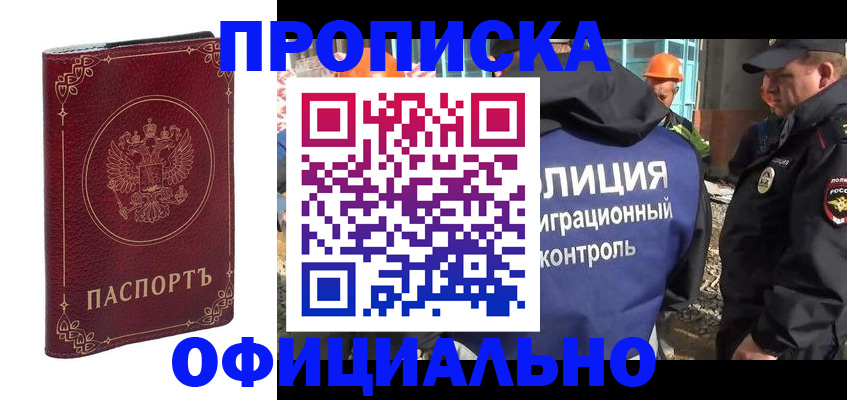 временная регистрация поиск в Валуйках